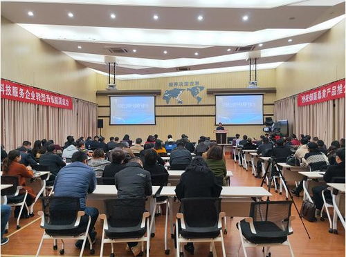 寧波市科技服務企業轉型暨桑黃產品研討會成功舉辦，助力教育信息咨詢發展
