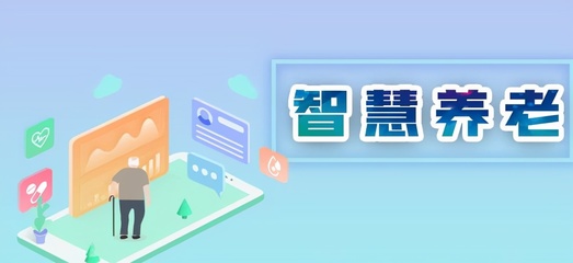 2022年全國養老展會及智慧養老教育信息咨詢排期概覽